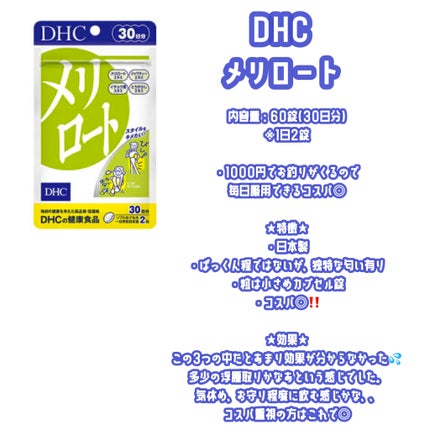 むくみぱっくん 42粒/スベルティ/健康サプリメントの画像