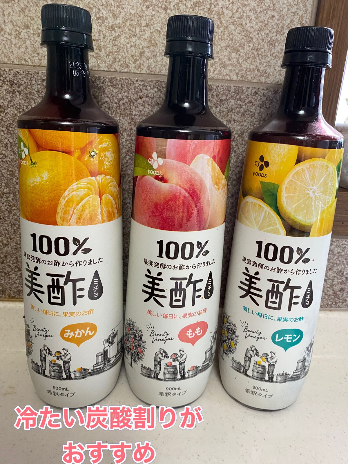 美酢 (希釈タイプ)/美酢(ミチョ)/その他飲むお酢を使ったクチコミ(1枚目)