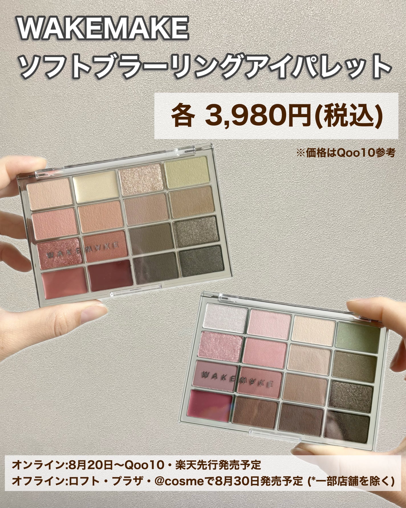 ソフトブラーリングアイパレット/wakemake/アイシャドウパレットを使ったクチコミ(7枚目)