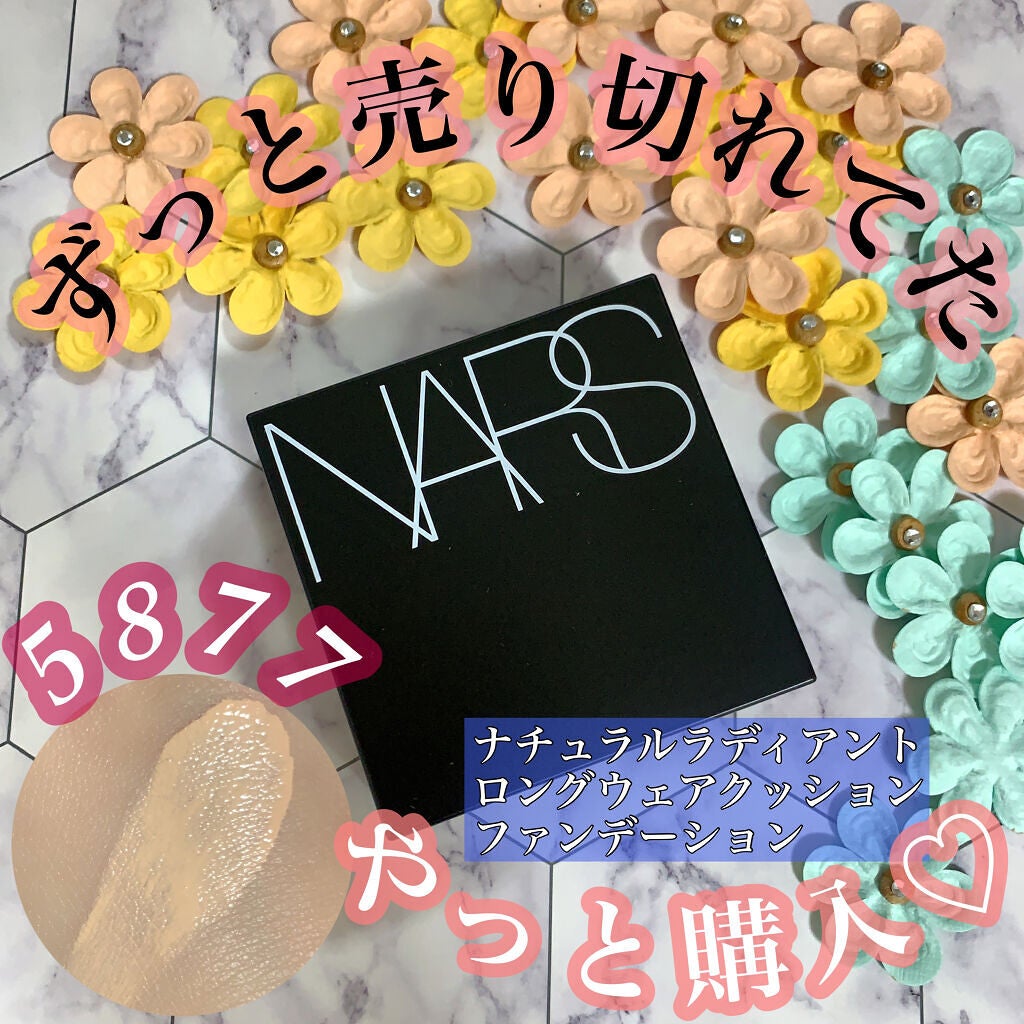 ナチュラルラディアント ロングウェア クッションファンデーション/NARS/クッションファンデーションを使ったクチコミ(1枚目)