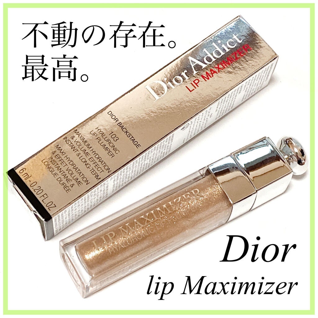 【旧】ディオール アディクト リップ マキシマイザー/Dior/リップグロスを使ったクチコミ(1枚目)