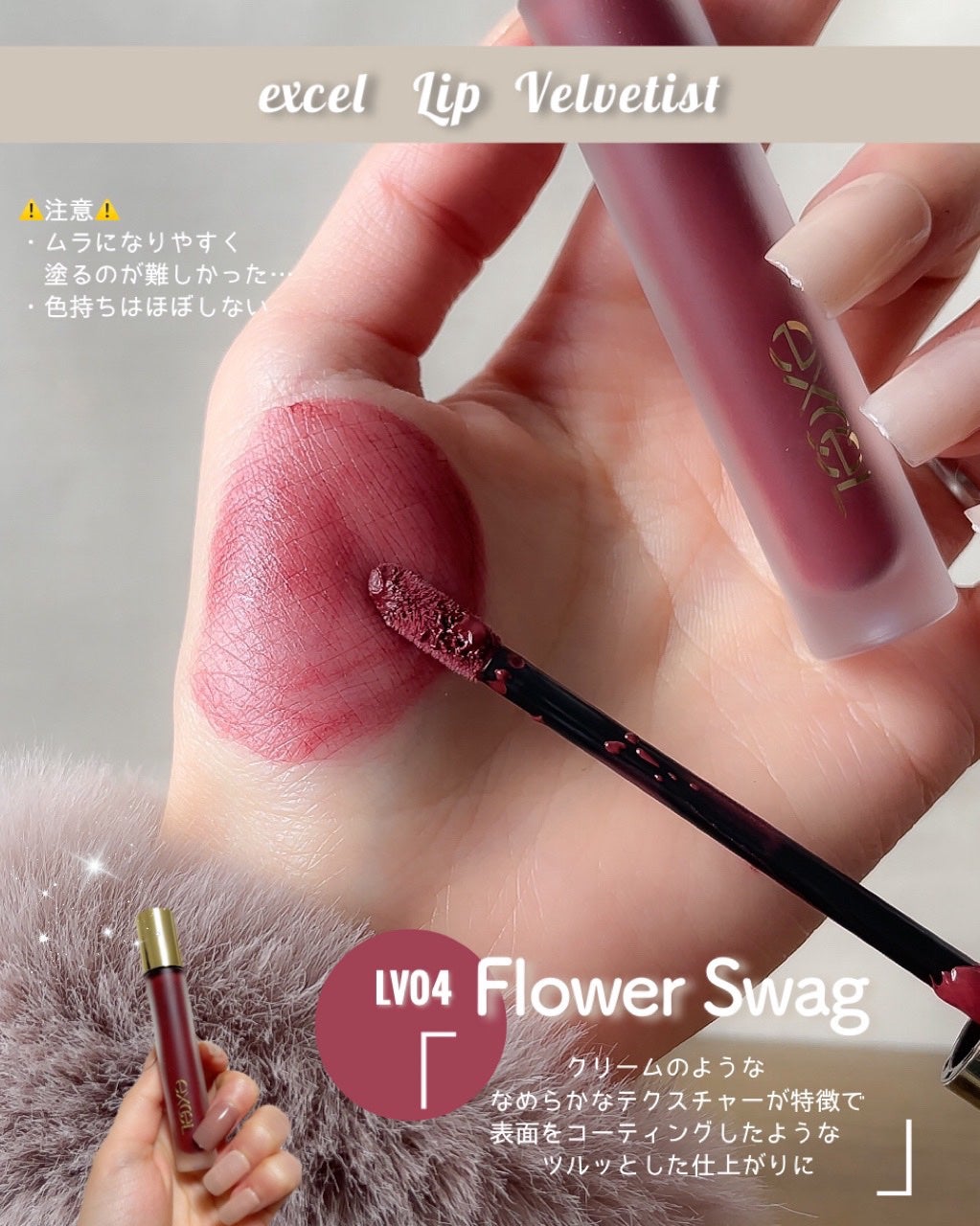 リップベルベティスト/excel/口紅を使ったクチコミ(6枚目)