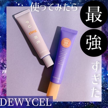 ポアーテンクリーム/DEWYCEL/化粧下地を使ったクチコミ（1枚目）