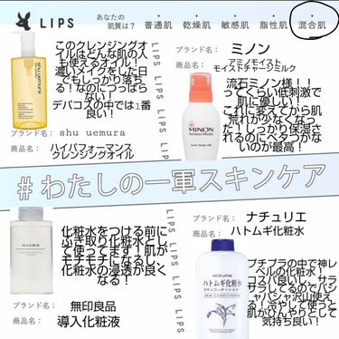 #わたしの一軍スキンケア

こんにちは！！

今日は私の一軍スキンケアをご紹介します！！

①shu uemura
ハイパフォーマンスクレンジングオイル
アドバンスクラシック
これは、どんな肌の人でも使