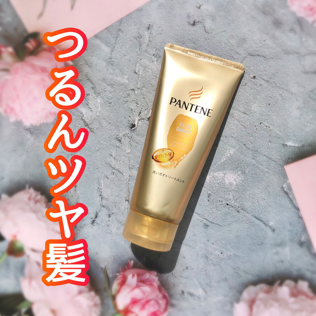 エクストラダメージケア 洗い流すトリートメント /パンテーン/洗い流すヘアトリートメントを使ったクチコミ（1枚目）