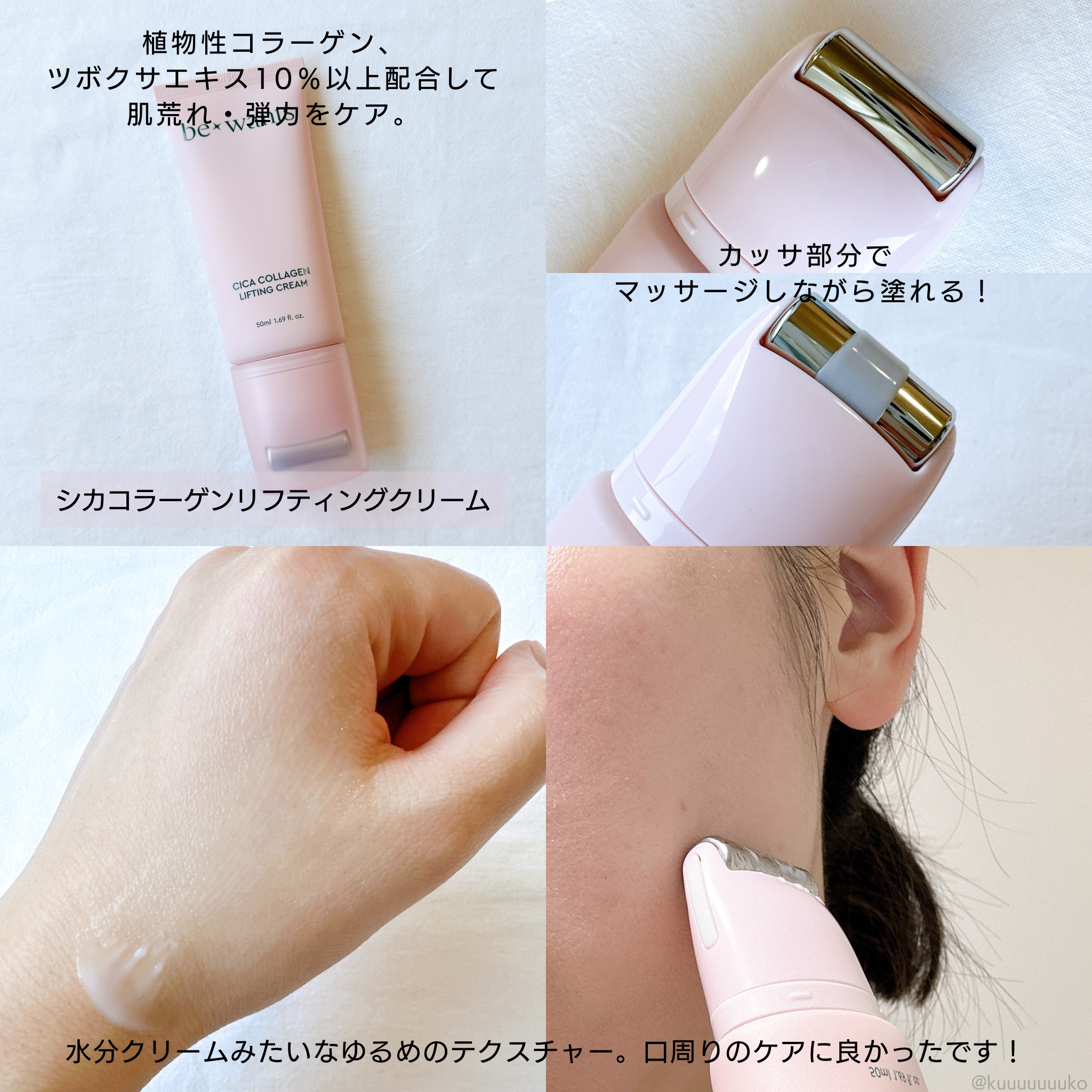 フィトコラーゲンアイセラムスティック/be wants/アイケア・アイクリームを使ったクチコミ（3枚目）