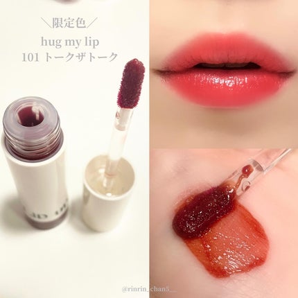 アップトゥーミー ハグマイリップ カラーロックプランパー/up2me/リッププランパーを使ったクチコミ(3枚目)