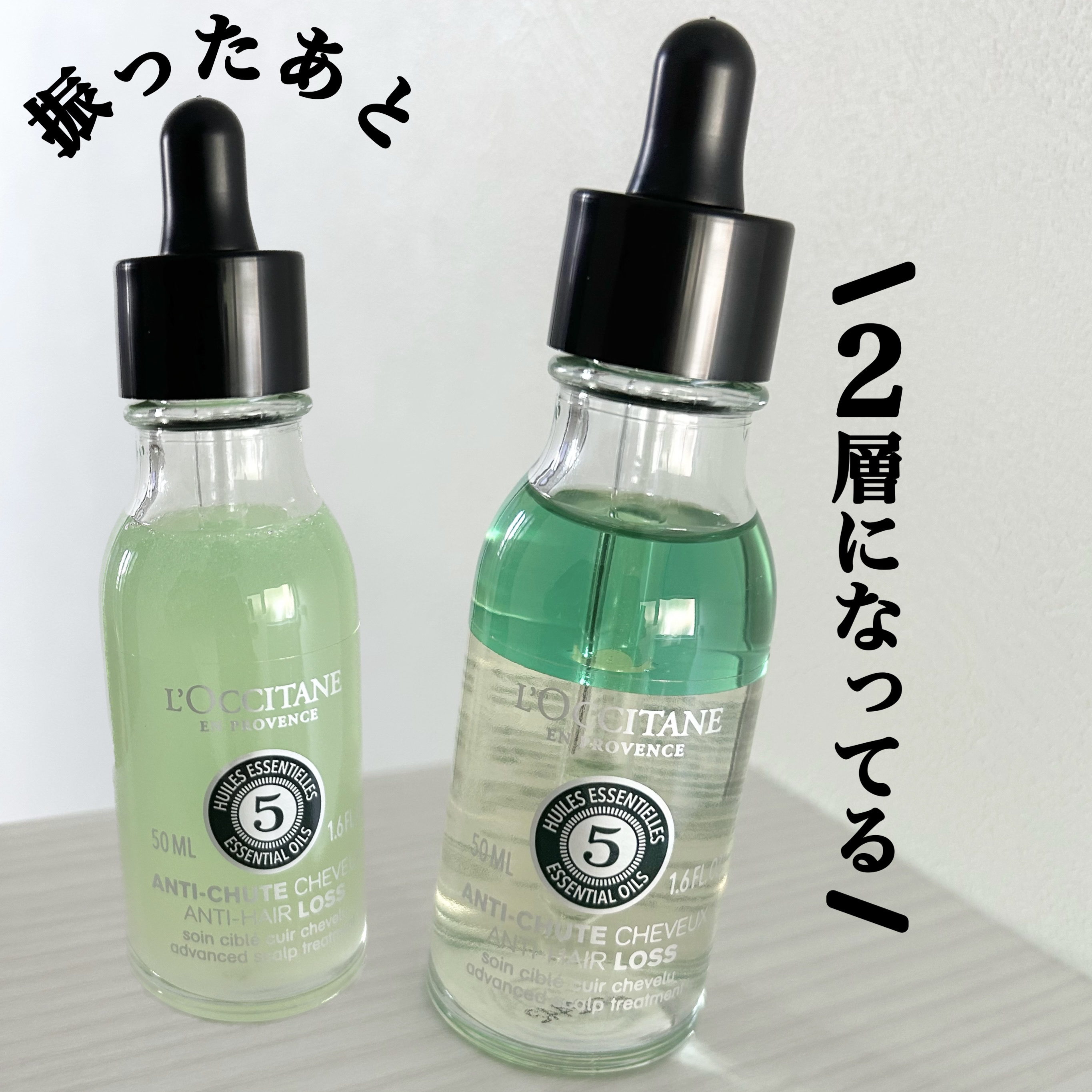 薬用 メディカル アンチヘアロスセラム/L'OCCITANE/頭皮ローションを使ったクチコミ（2枚目）