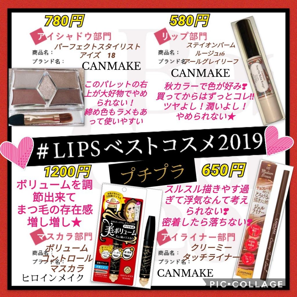 ステイオンバームルージュ/キャンメイク/口紅を使ったクチコミ（1枚目）