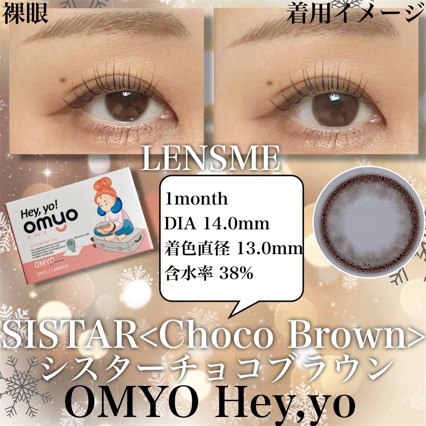 omyo/LENSME/カラーコンタクトレンズを使ったクチコミ(2枚目)