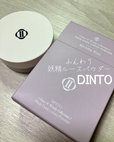 Dinto ピクシーダスト ルースパウダー フィニッシュパウダー  #提供 

古典文学からインスピレーションを受けた、ヴィーガンメイクアップブランドのDinto〜ディント〜


💜ピクシーダストルース