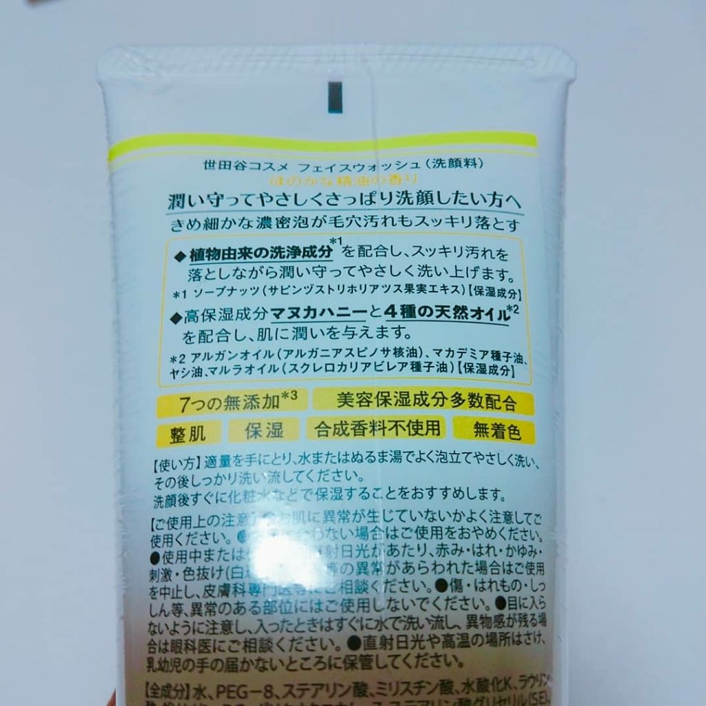ハニーフェイスウォッシュ/世田谷コスメ/洗顔フォームを使ったクチコミ（3枚目）