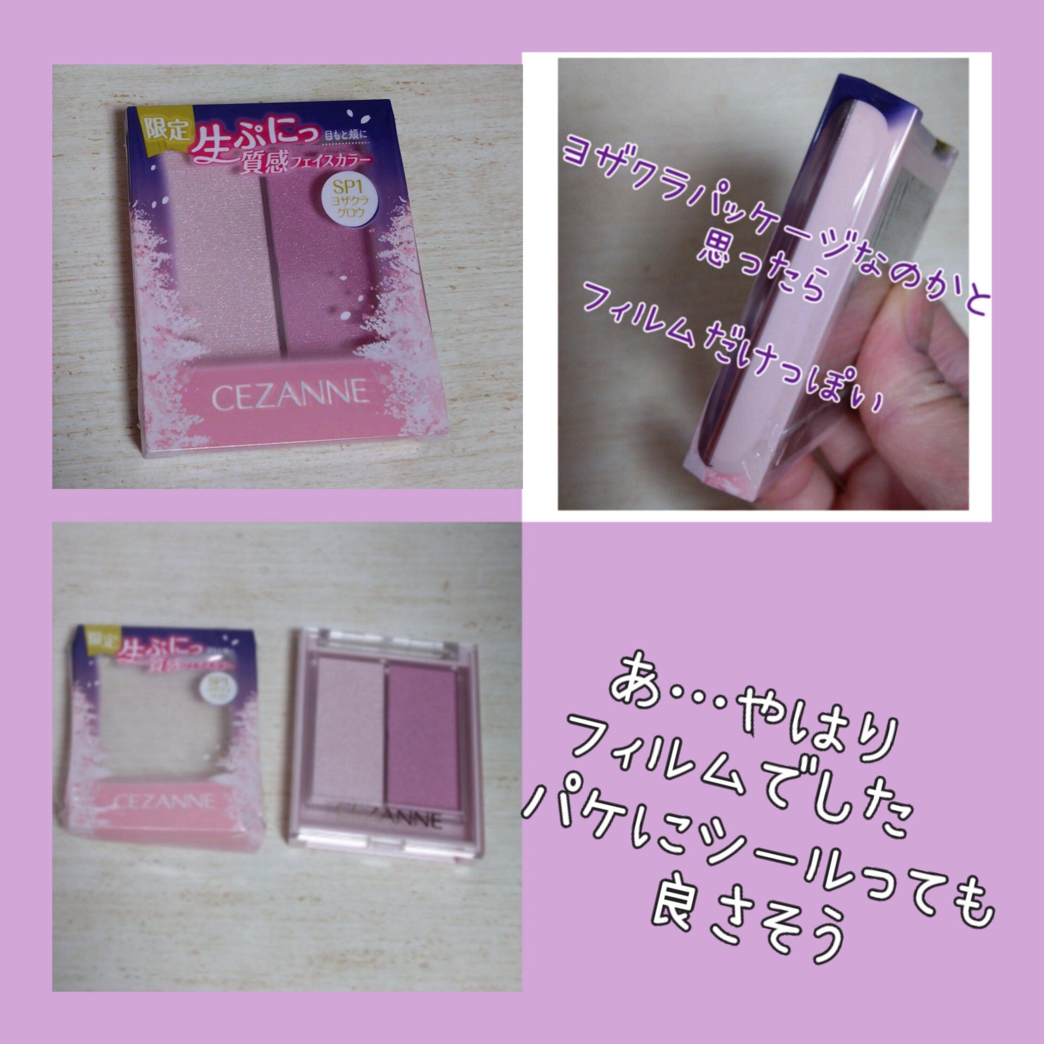 フェイスグロウカラー/CEZANNE/クリームハイライトを使ったクチコミ（2枚目）