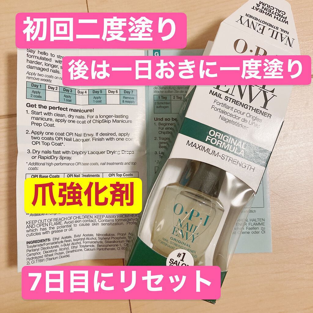 ネイルエンビー/O・P・I/ネイルオイル・トリートメントを使ったクチコミ(1枚目)