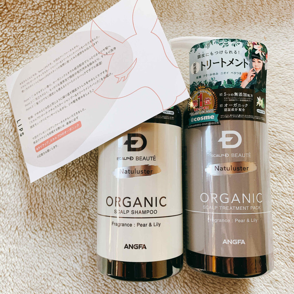 スカルプD ボーテ ナチュラスター スカルプシャンプー／トリートメントパック/アンファー(スカルプD)/シャンプー・コンディショナーを使ったクチコミ（1枚目）