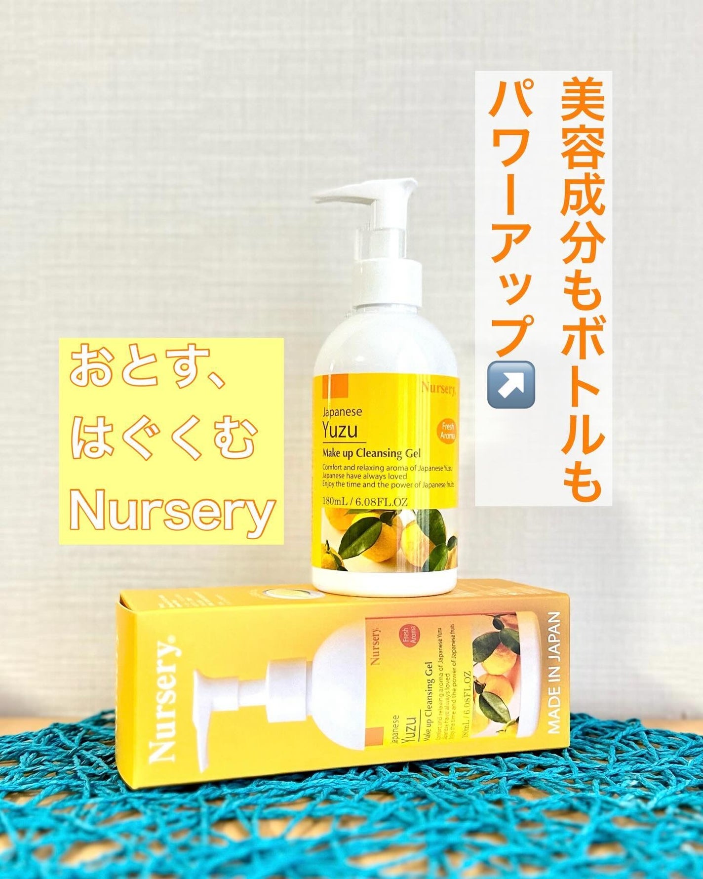 クレンジングジェル ゆず/Nursery(ナーセリー)/クレンジングジェルを使ったクチコミ(1枚目)