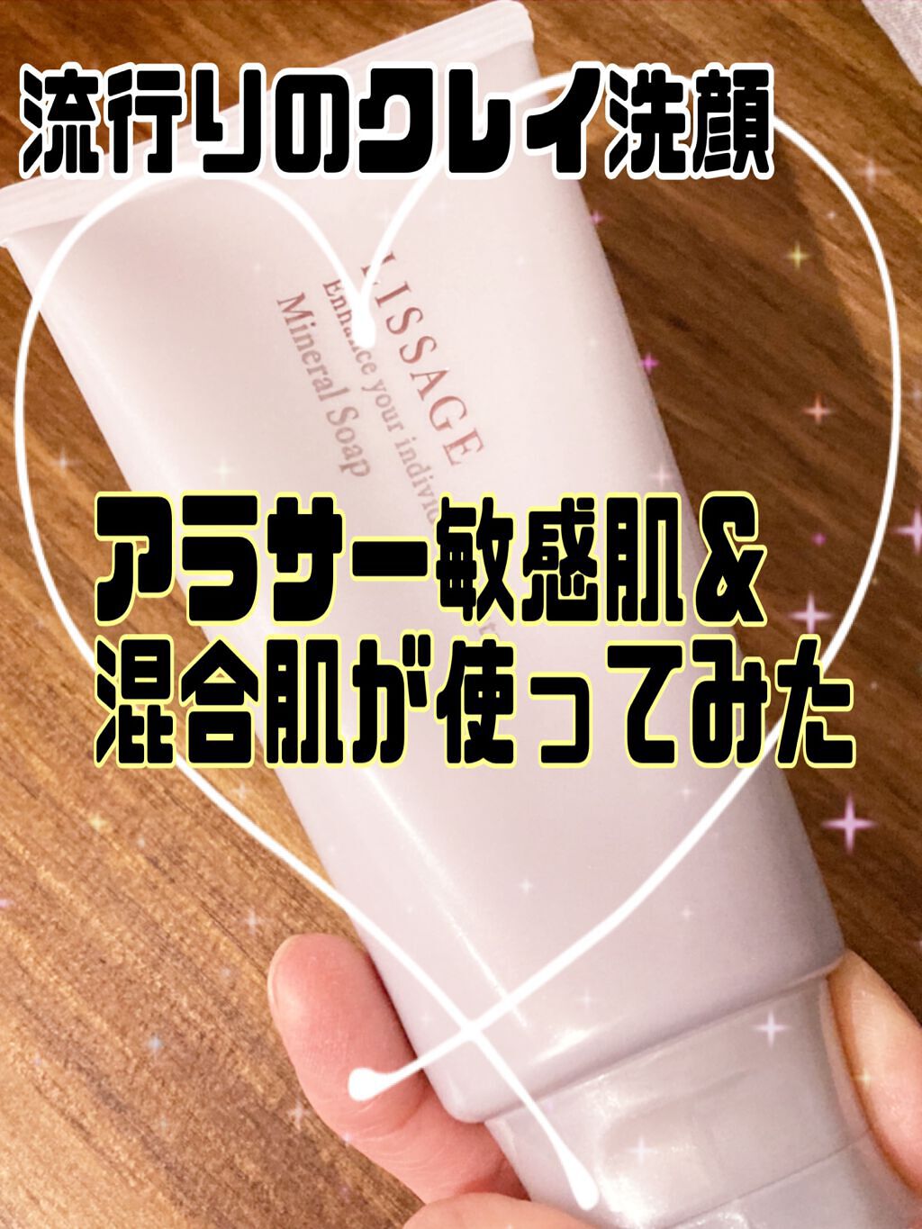 リサージ ミネラルソープ/リサージ/洗顔フォームを使ったクチコミ(1枚目)