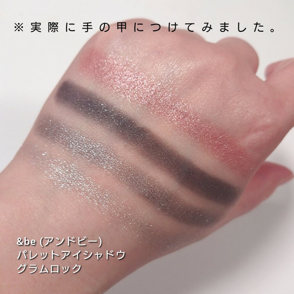 &be パレットアイシャドウ/＆be/アイシャドウパレットを使ったクチコミ（3枚目）