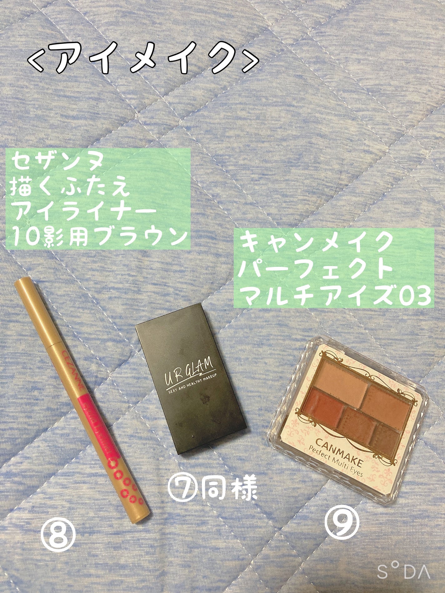 パーフェクトマルチアイズ/キャンメイク/アイシャドウパレットを使ったクチコミ(6枚目)