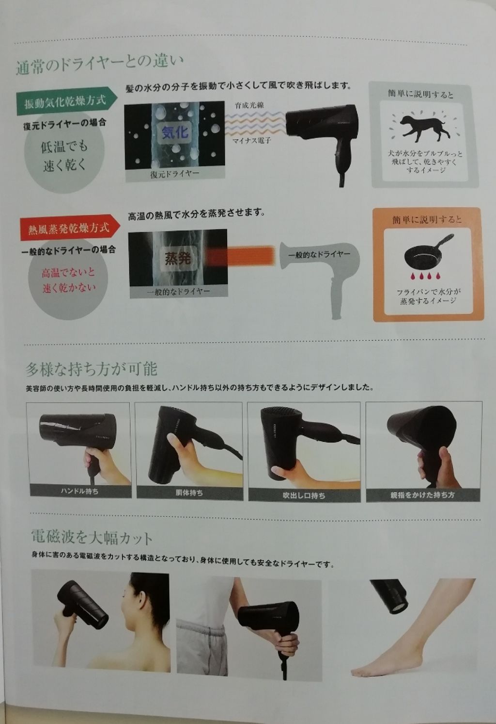 復元ドライヤー LJ-365/ルーヴルドージャパン/ドライヤーを使ったクチコミ(3枚目)