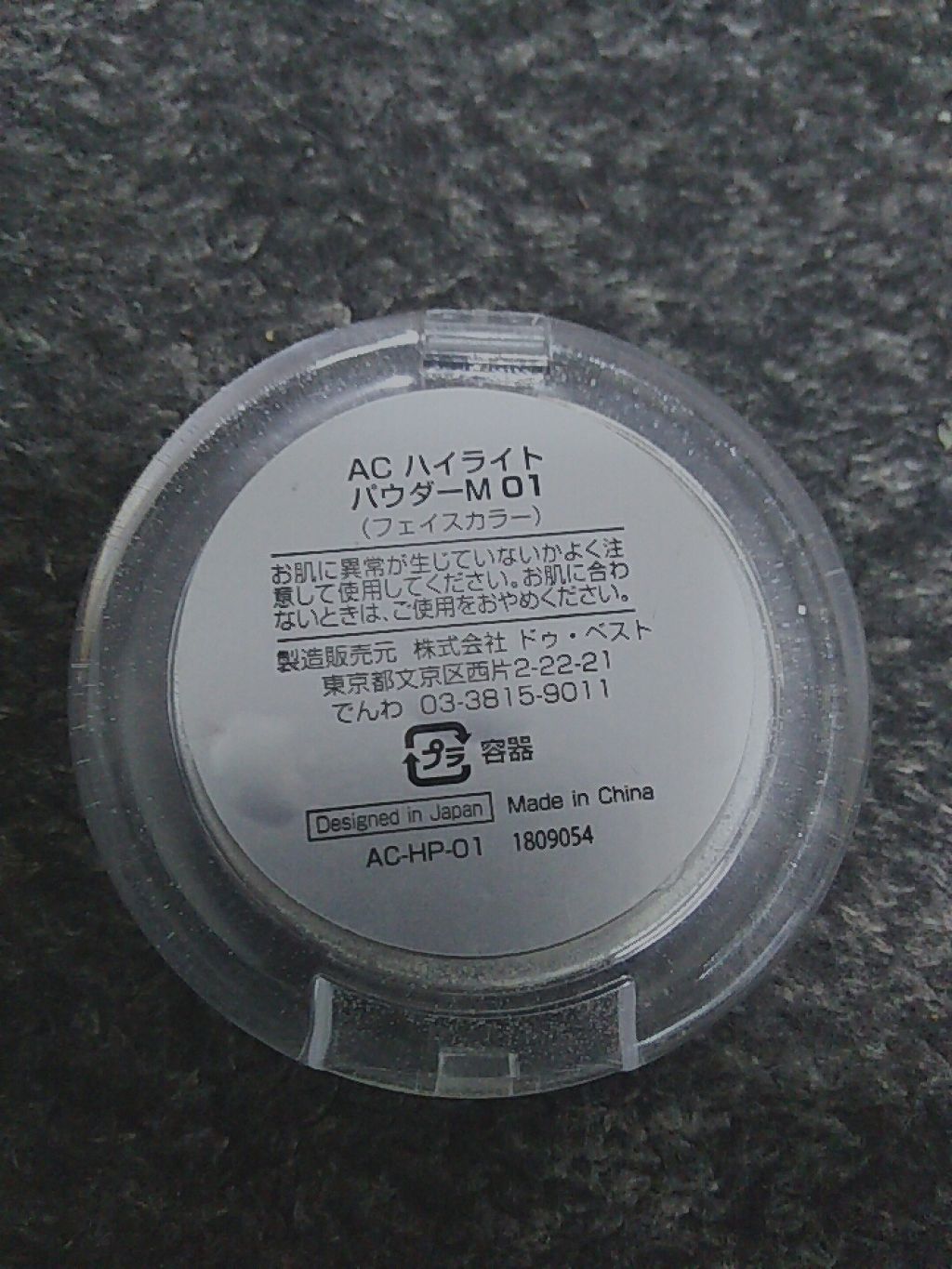 AC ハイライト パウダー/AC MAKEUP/パウダーハイライトを使ったクチコミ(2枚目)