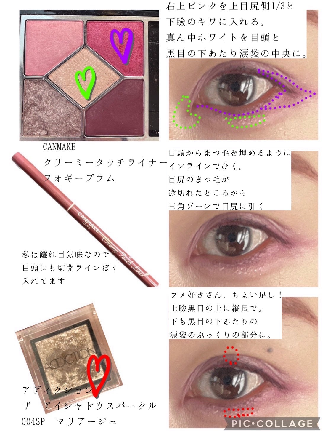 クリーミータッチライナー/キャンメイク/ジェルアイライナーを使ったクチコミ(3枚目)