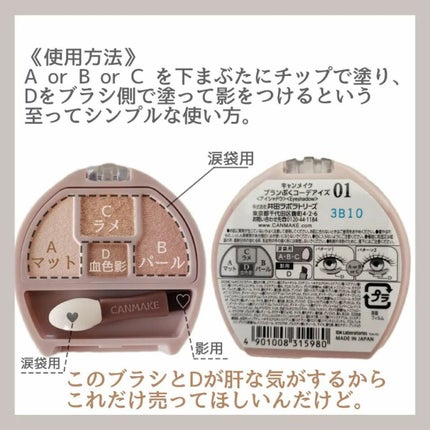 プランぷくコーデアイズ/キャンメイク/パウダーアイシャドウを使ったクチコミ(2枚目)