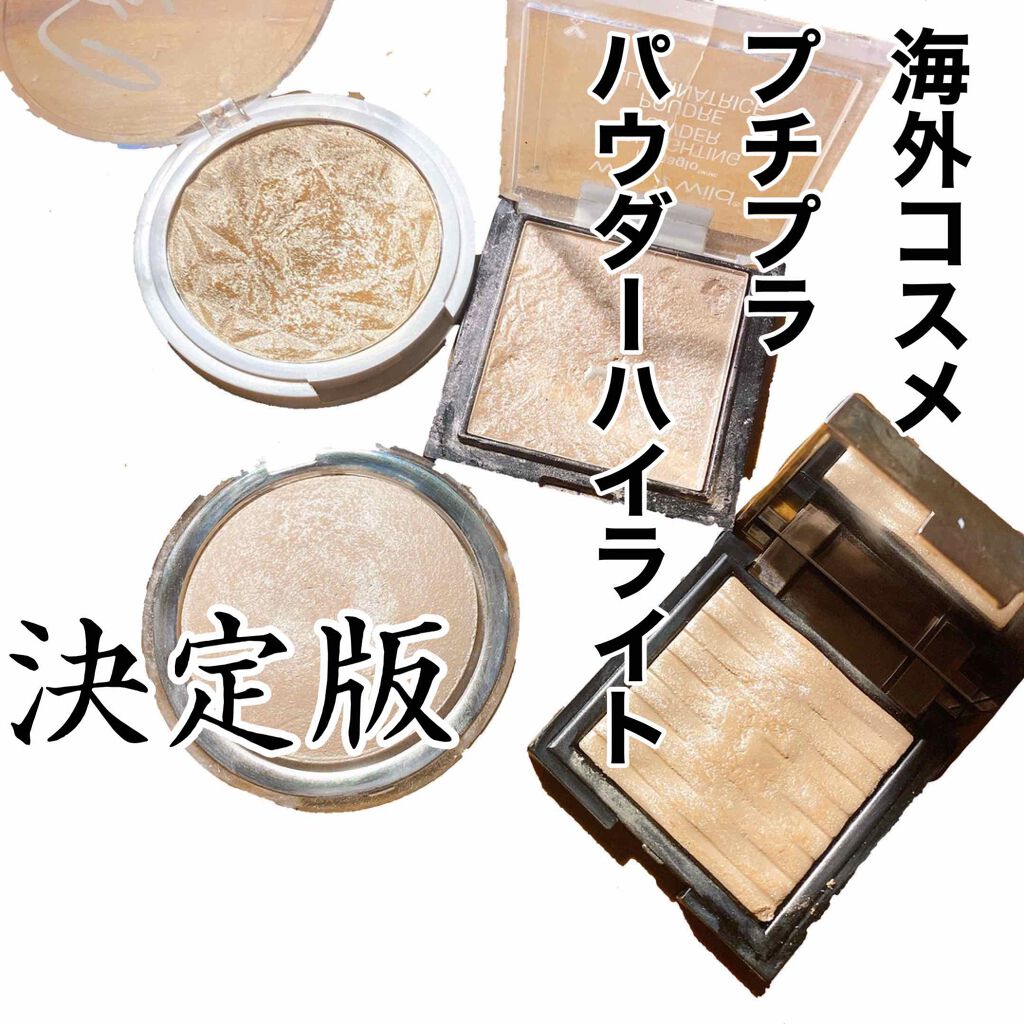 プリズム エアー ハイライター/CLIO/パウダーハイライトを使ったクチコミ（1枚目）