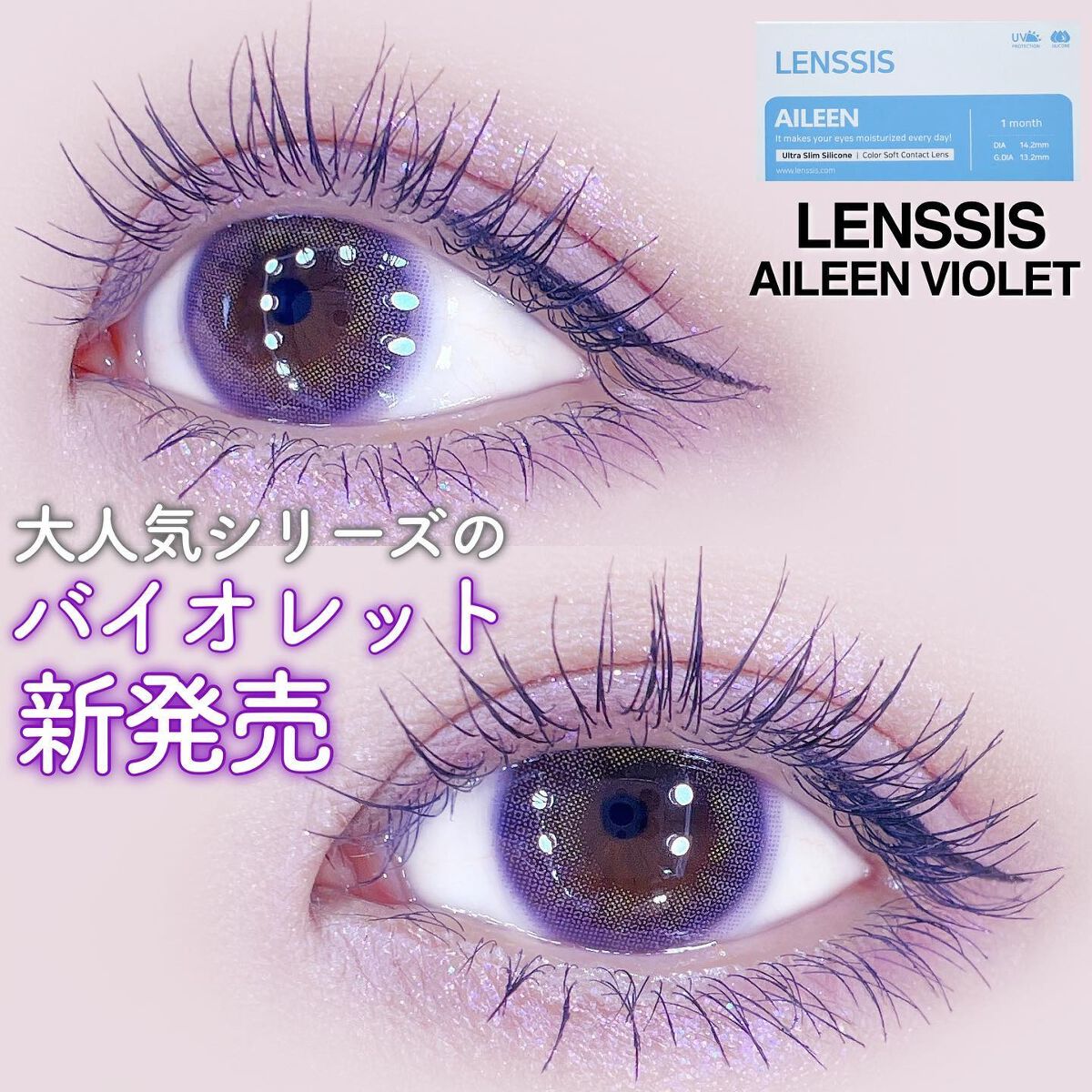 エイリンシリーズ/LENSSIS/カラーコンタクトレンズを使ったクチコミ(1枚目)