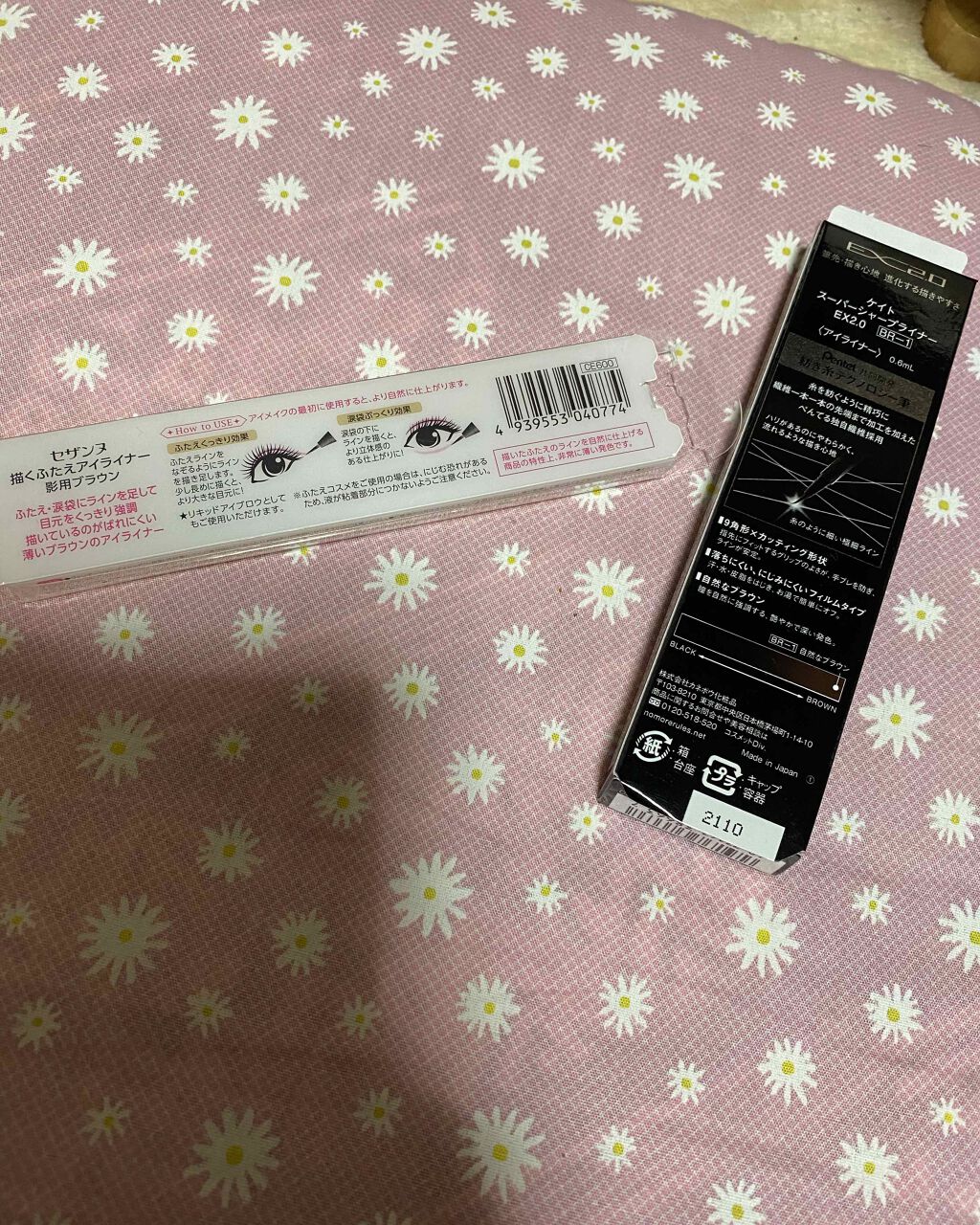 スーパーシャープライナーEX2.0/KATE/リキッドアイライナーを使ったクチコミ（2枚目）