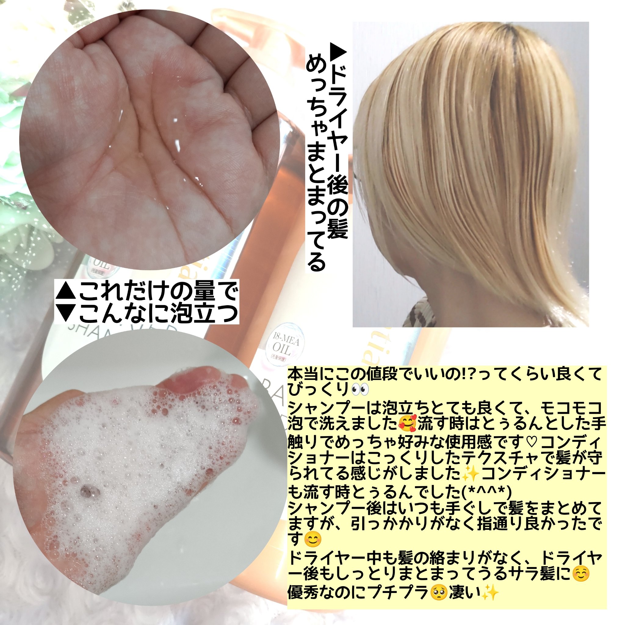 ザビューティ 髪のキメ美容素髪を守る バリアシャンプー/コンディショナー/エッセンシャル/シャンプー・コンディショナーを使ったクチコミ（3枚目）