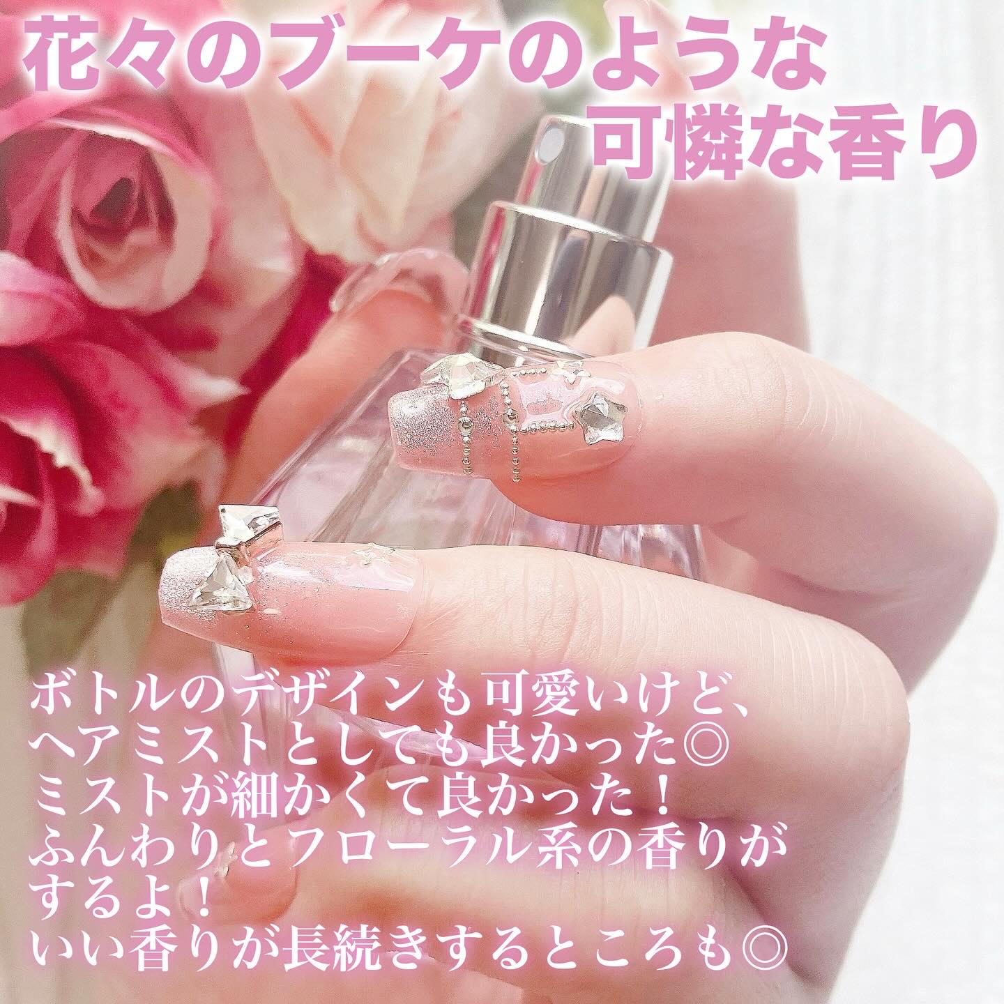 クリスタルブルーム　パフュームド ヘアミスト/JILL STUART/ヘアミストを使ったクチコミ（3枚目）