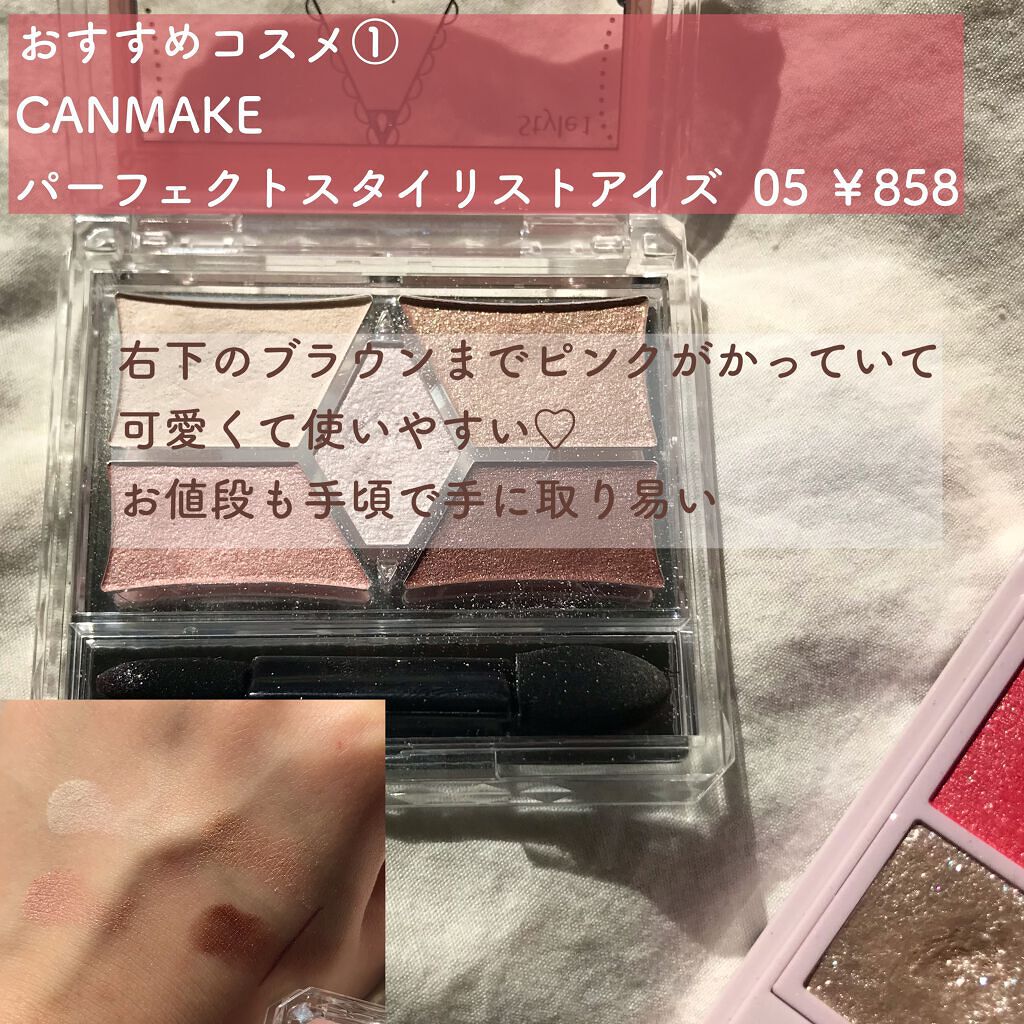 【旧品】パーフェクトスタイリストアイズ/キャンメイク/アイシャドウパレットを使ったクチコミ（2枚目）