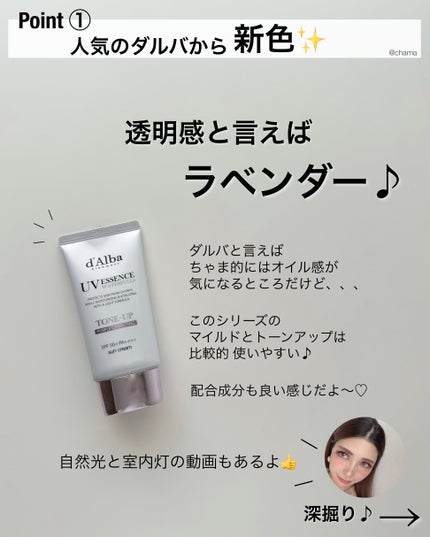 ウォータフルトーンアップサンクリーム/ダルバ/日焼け止めクリームを使ったクチコミ(1枚目)