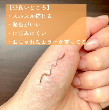 エテュセ ラスティング ジェルライナー 03 ウォームブラウン/ettusais/ジェルアイライナーを使ったクチコミ(3枚目)