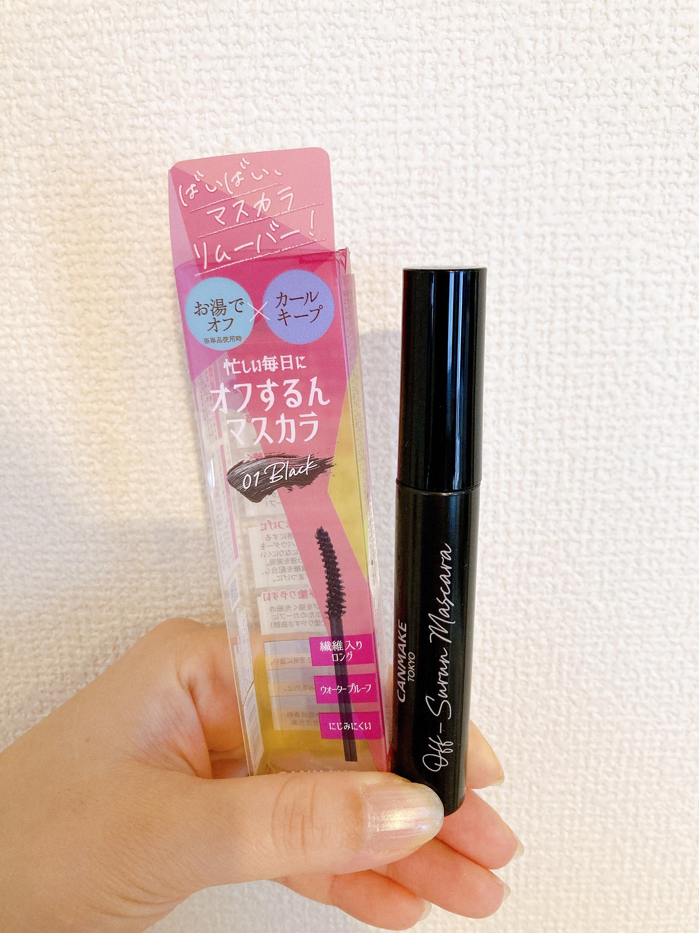 オフするんマスカラ/キャンメイク/マスカラを使ったクチコミ(1枚目)