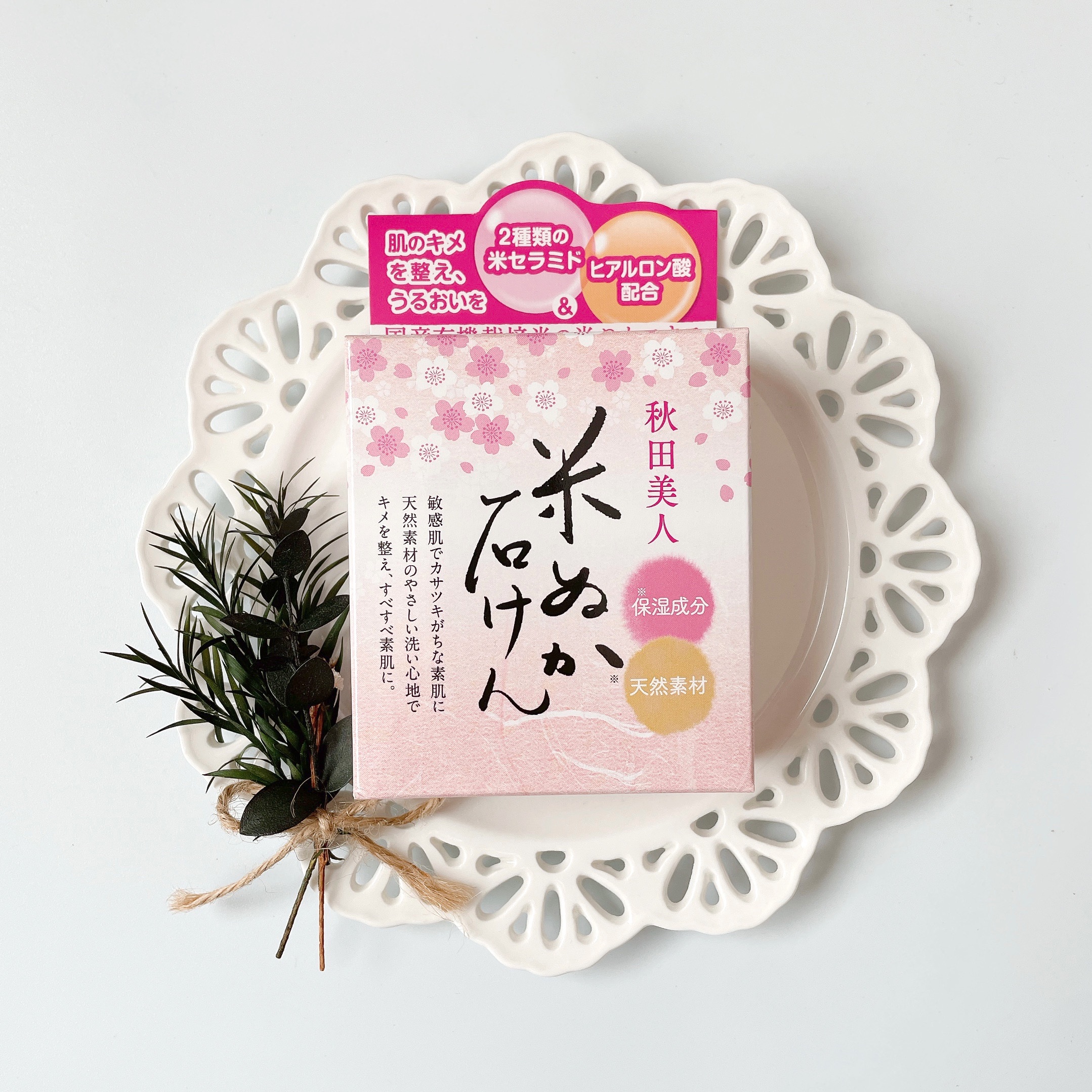 秋田美人透明石けん/秋田美人/洗顔石鹸を使ったクチコミ（1枚目）