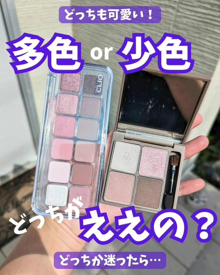 インザミラーアイパレット/Ririmew/アイシャドウパレットを使ったクチコミ(1枚目)