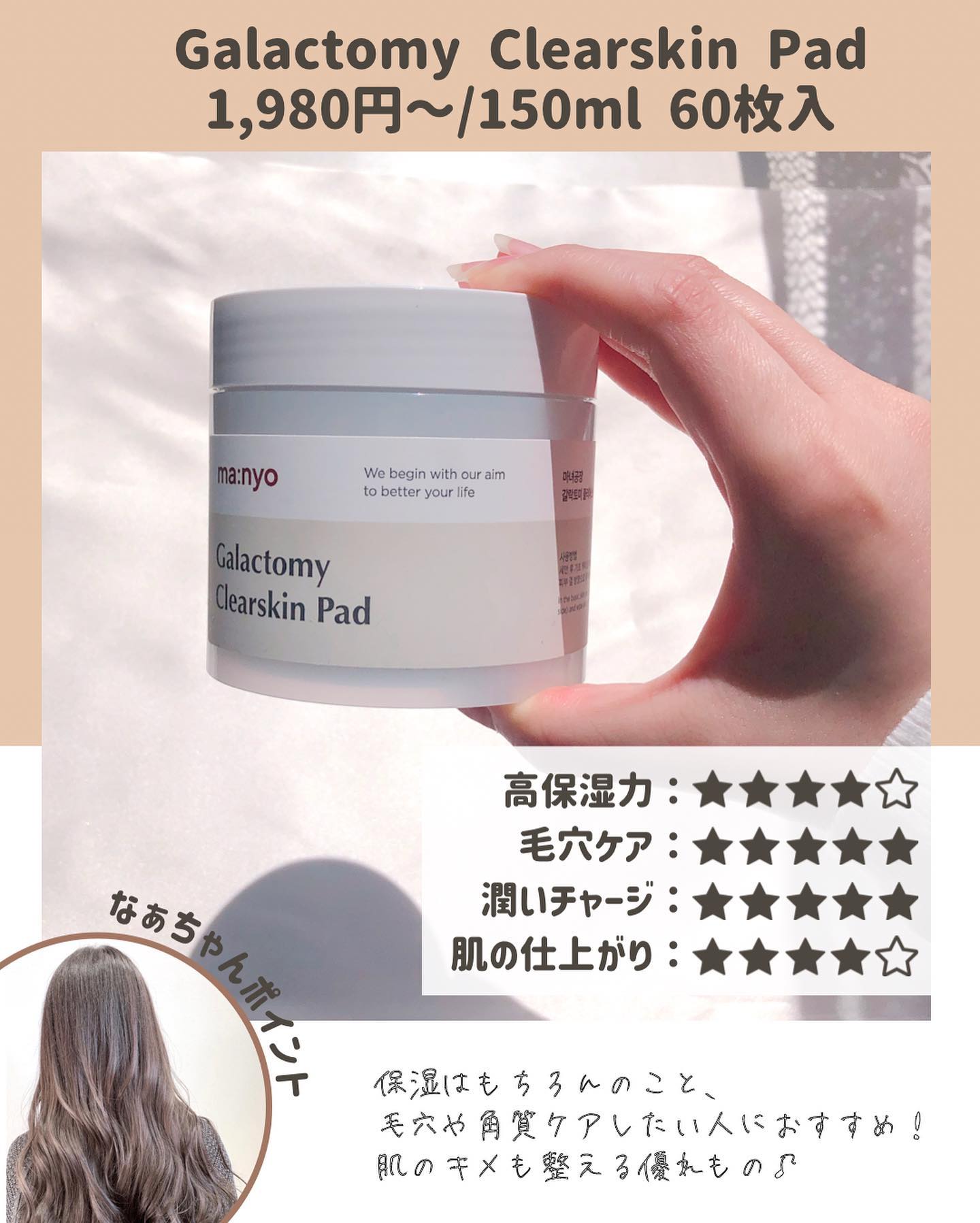 を使ったクチコミ（3枚目）