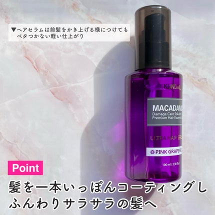 クンダル マカダミア ウルトラヘアセラム /KUNDAL/ヘアオイルを使ったクチコミ(4枚目)