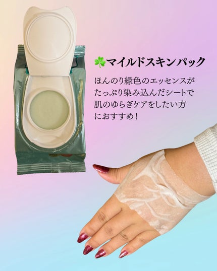 マイルドスキンパック/VT/シートマスク・パックを使ったクチコミ(5枚目)