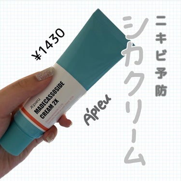 マデカソ CICAクリーム   50ml/A’pieu/フェイスクリームを使ったクチコミ（1枚目）