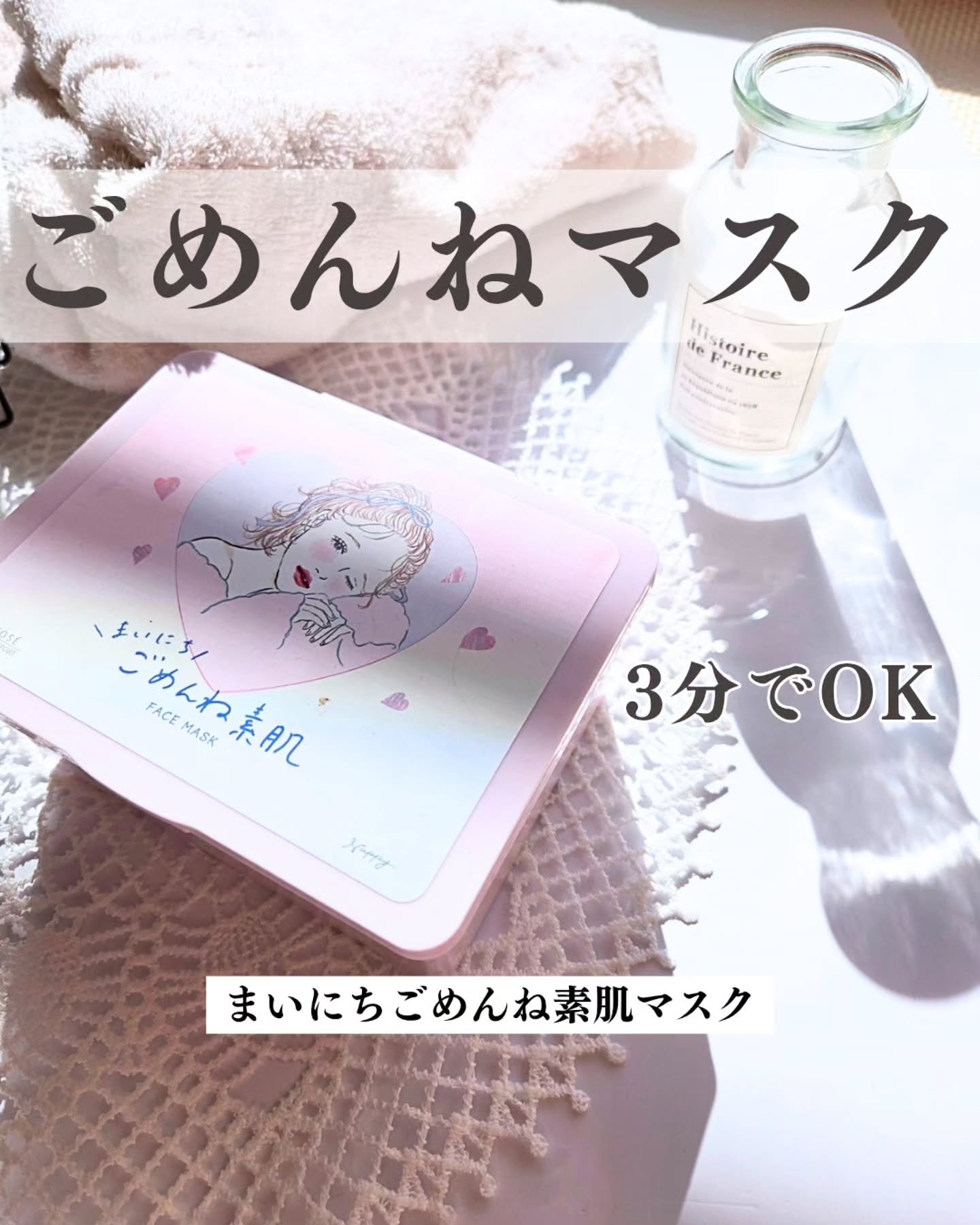 クリアターン　まいにちごめんね素肌マスク/クリアターン/シートマスク・パックを使ったクチコミ（1枚目）