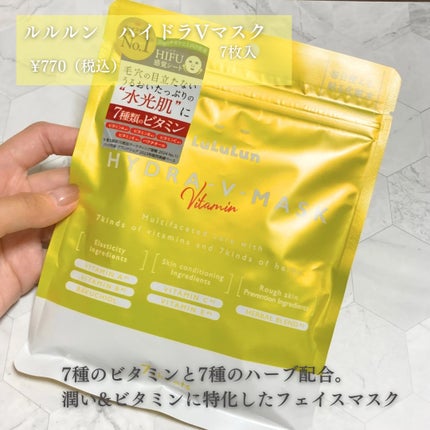 ルルルン ハイドラ V マスク/ルルルン/シートマスク・パックを使ったクチコミ(2枚目)