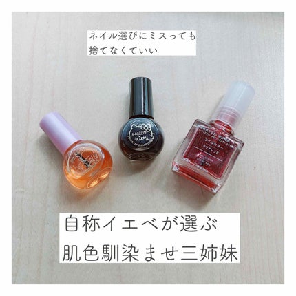 サンリオネイル/DAISO/マニキュアを使ったクチコミ(1枚目)