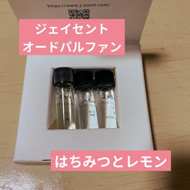 🎀J-Scent（ジェイセント）
　フレグランスコレクション オードパルファン　はちみつとレモン🎀

　1mlサンプル（LUZ STORE）
　3本セット　1100円
　単品　440円

　爽やかで初々