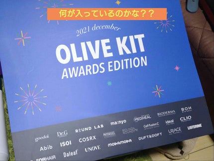 オリーブヤング オリーブキット/Olive Young/トライアルキットを使ったクチコミ(1枚目)