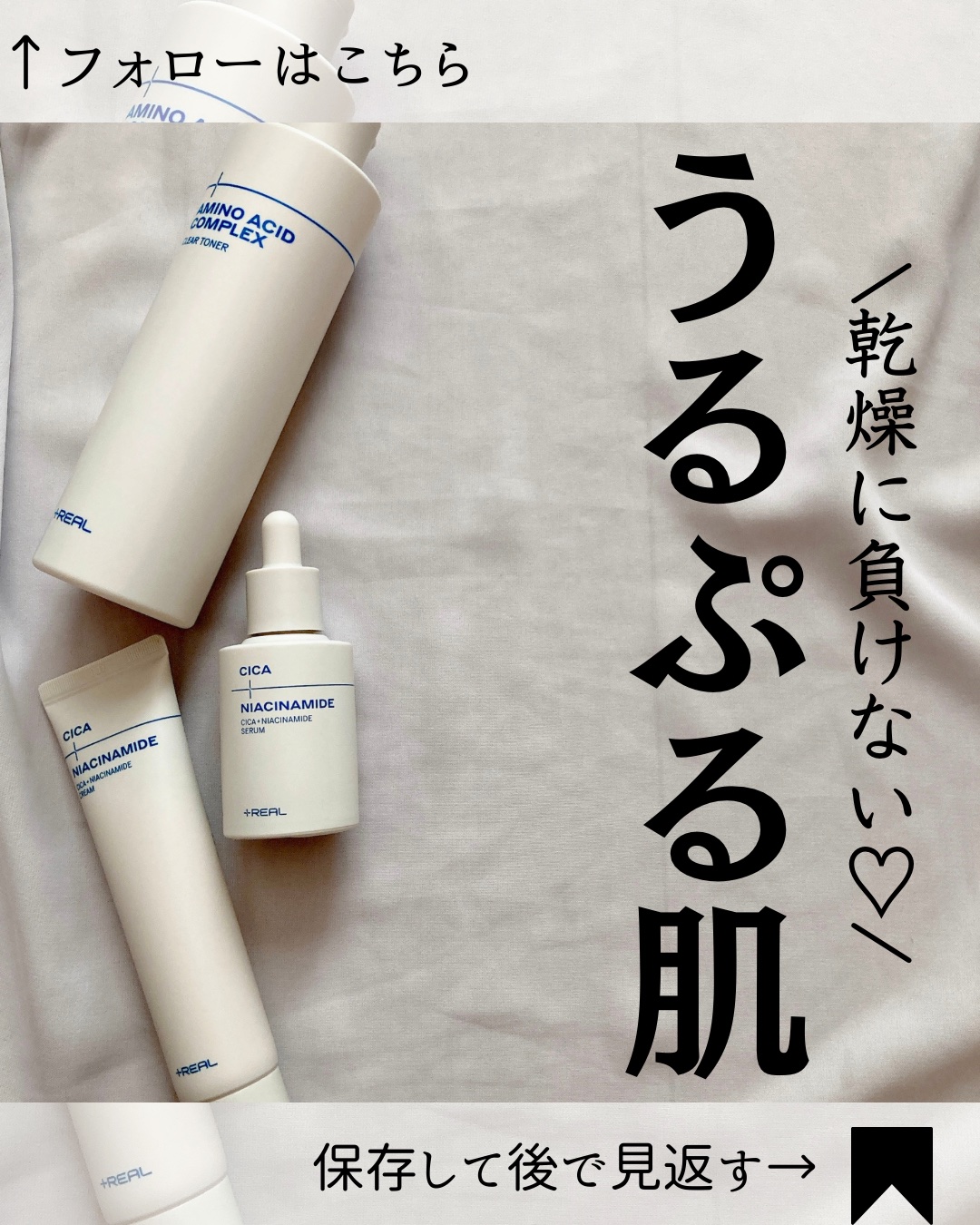 シカ+ナイアシンアミドクリーム/+REAL/フェイスクリームを使ったクチコミ（1枚目）