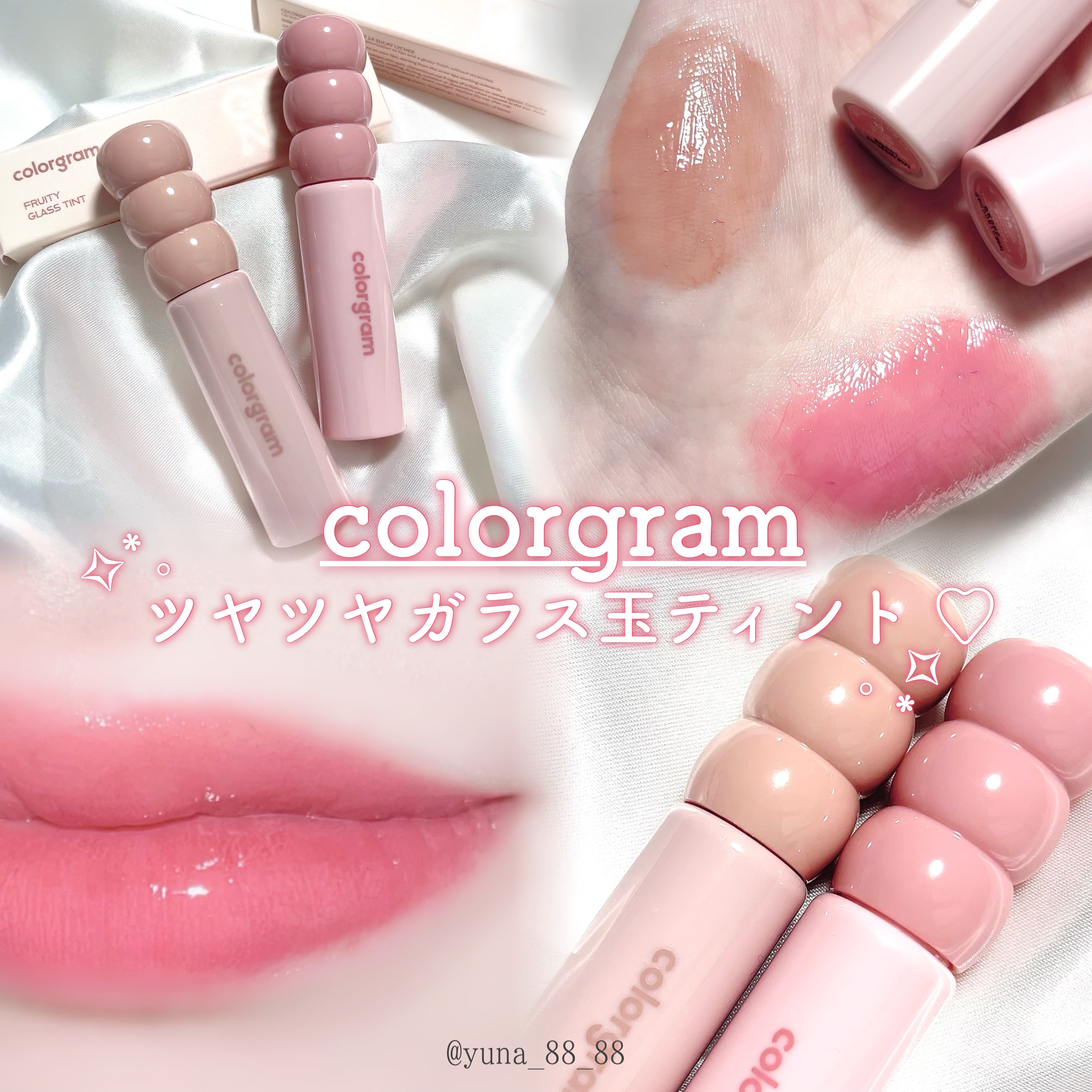 タンフルグラスティント｜Colorgramの口コミ - パケ優勝 ♡ ナチュラル