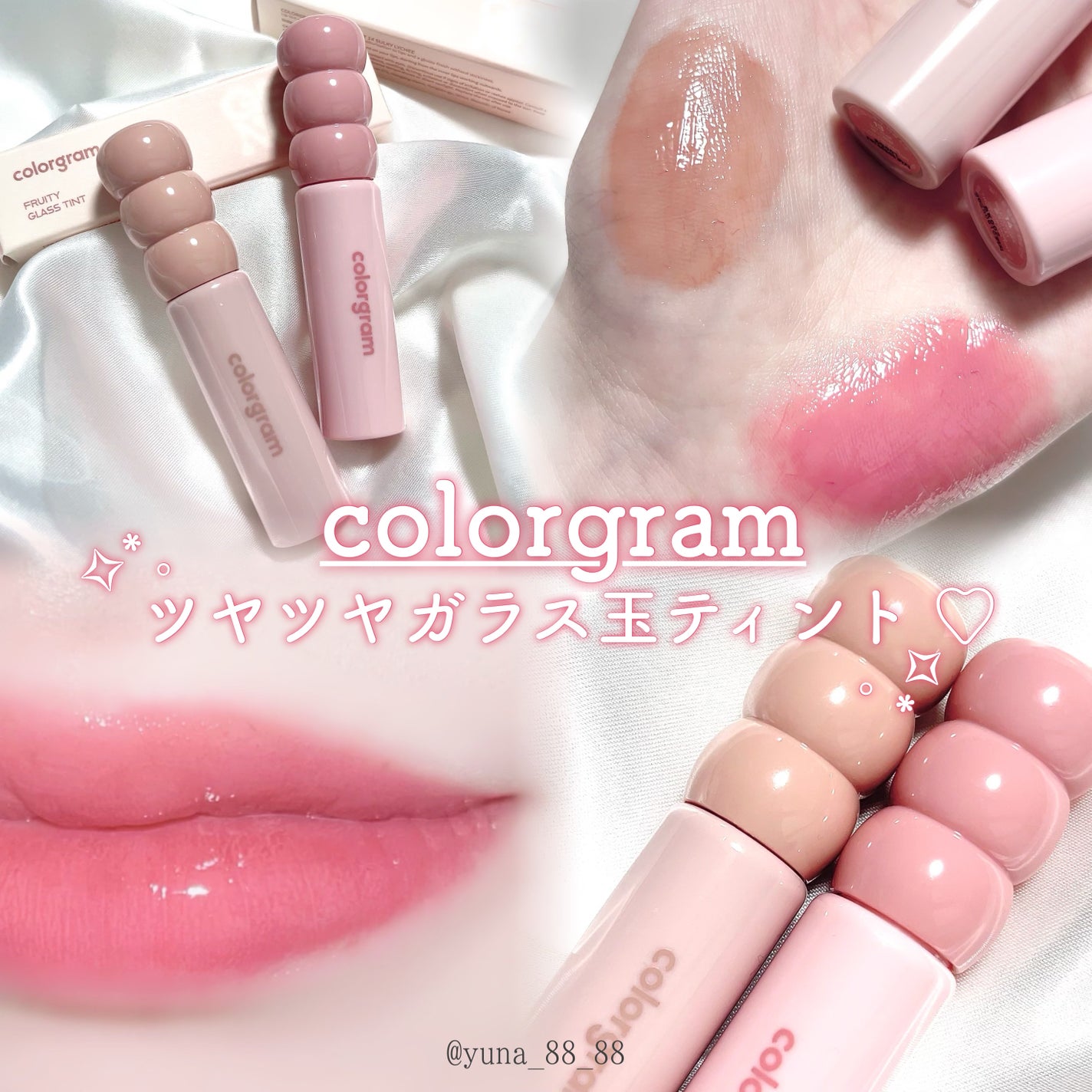 タンフルグラスティント/Colorgram/リップティントを使ったクチコミ(1枚目)